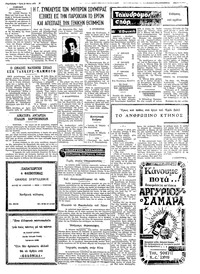 Σελίδα 3 / 4