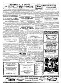 Σελίδα 4 / 4