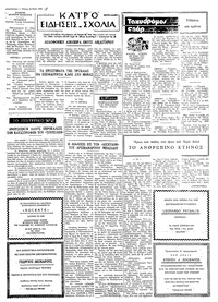 Σελίδα 3 / 4