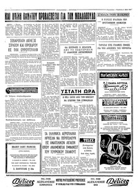 Σελίδα 4 / 4
