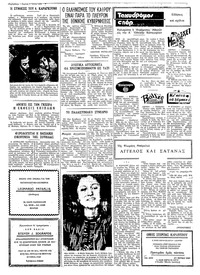 Ταχυδρόμος 02/06/1974