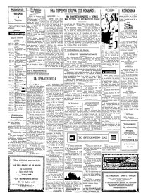 Σελίδα 2 / 4