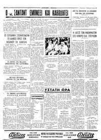 Σελίδα 4 / 4