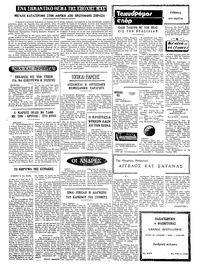 Σελίδα 3 / 4