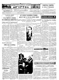 Ταχυδρόμος 10/06/1974 