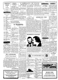 Σελίδα 2 / 4