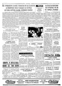 Σελίδα 4 / 4