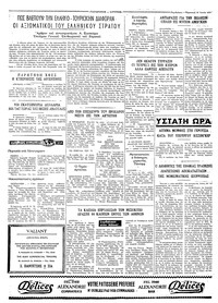 Σελίδα 4 / 4