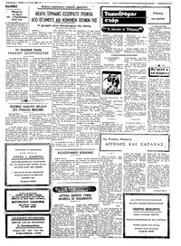 Σελίδα 3 / 4