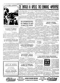 Σελίδα 4 / 4