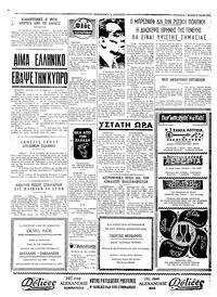Σελίδα 4 / 4