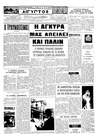 Ταχυδρόμος 17/06/1974 