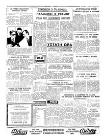 Σελίδα 4 / 4