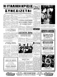 Σελίδα 4 / 4