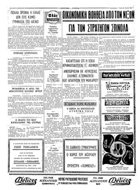 Σελίδα 4 / 4