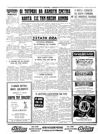 Σελίδα 4 / 4
