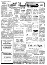 Σελίδα 3 / 4