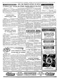 Σελίδα 4 / 4