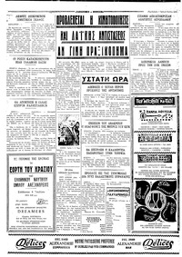 Σελίδα 4 / 4