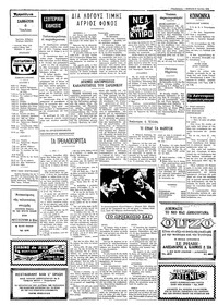 Σελίδα 2 / 4