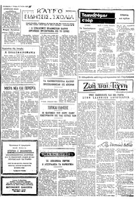 Σελίδα 3 / 4