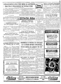 Σελίδα 4 / 4
