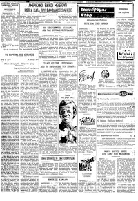 Ταχυδρόμος 14/07/1974