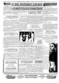Ταχυδρόμος 14/07/1974