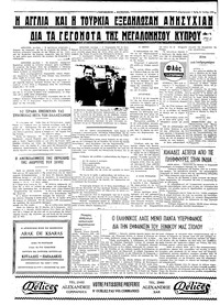 Σελίδα 4 / 4