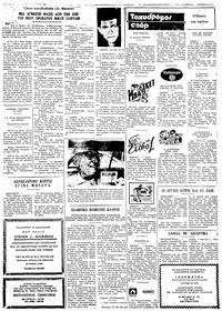 Ταχυδρόμος 17/07/1974