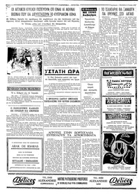Σελίδα 4 / 4