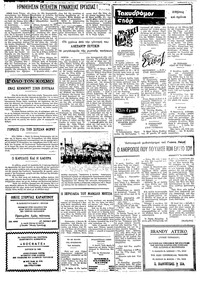 Ταχυδρόμος 21/07/1974