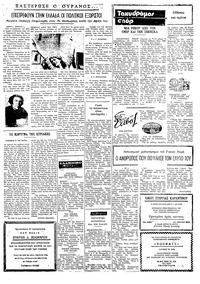 Ταχυδρόμος 28/07/1974