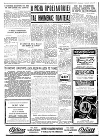 Ταχυδρόμος 29/07/1974
