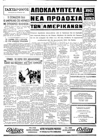 Σελίδα 4 / 4