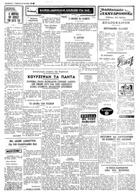 Σελίδα 3 / 4