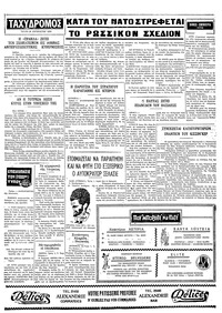 Σελίδα 4 / 4