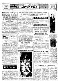 Ταχυδρόμος 02/09/1974 