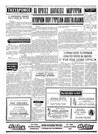 Σελίδα 4 / 4