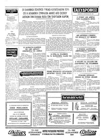 Σελίδα 4 / 4