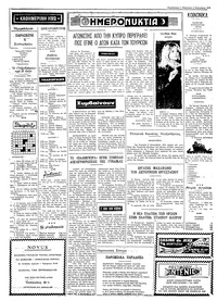 Σελίδα 2 / 4