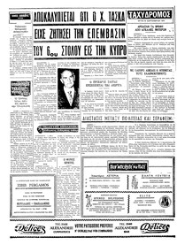 Σελίδα 4 / 4