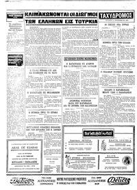 Σελίδα 4 / 4