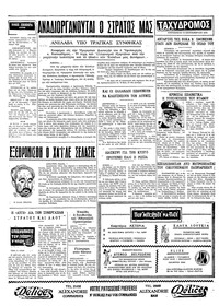 Σελίδα 4 / 4