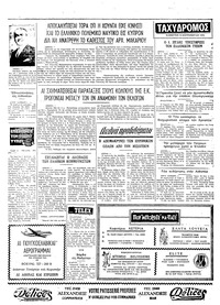 Σελίδα 4 / 4