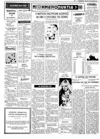 Σελίδα 2 / 4