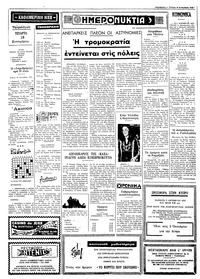 Σελίδα 2 / 4