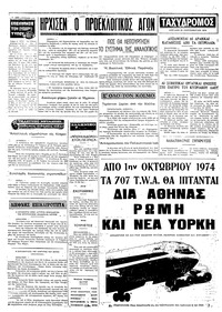Σελίδα 4 / 4