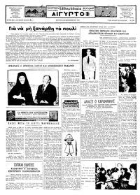 Ταχυδρόμος 23/09/1974 