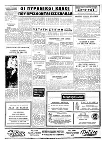 Σελίδα 4 / 4
